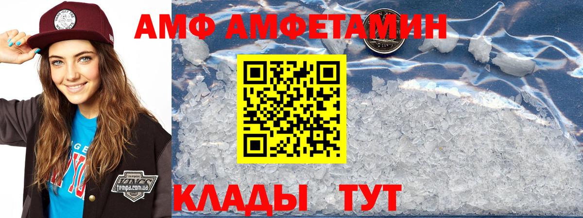 Amphetamine  мега маркетплейс  Гусь-Хрустальный  Амфетамин VHQ  Вход с VPN 