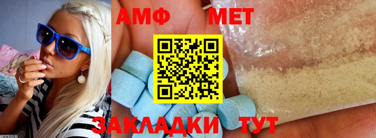 Амфетамин VHQ Гусь-Хрустальный