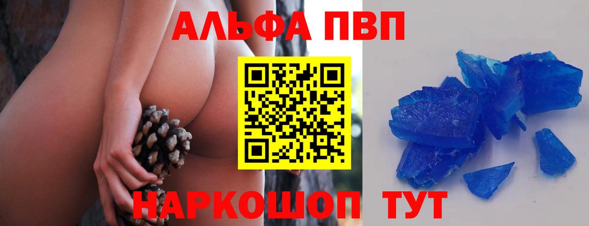 Alpha PVP мука  Alpha-PVP СК  Вход с VPN  Гусь-Хрустальный 