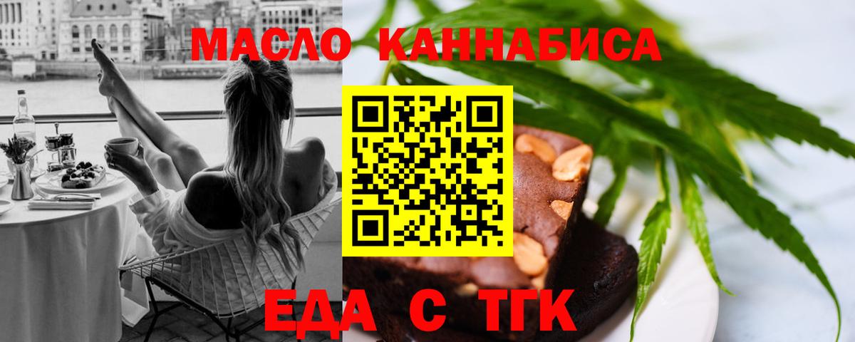 Гусь-Хрустальный  Печенье с ТГК марихуана  Вход с VPN 