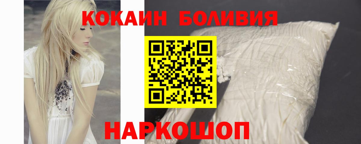 Гусь-Хрустальный  Кокаин  Кокаин VHQ  Вход с VPN  КОКАИН 99% 