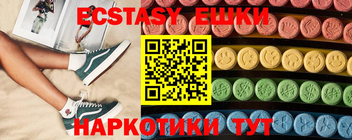 ЭКСТАЗИ диски Гусь-Хрустальный