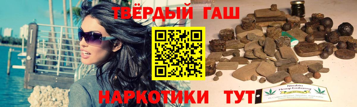 ГАШ хэш Гусь-Хрустальный