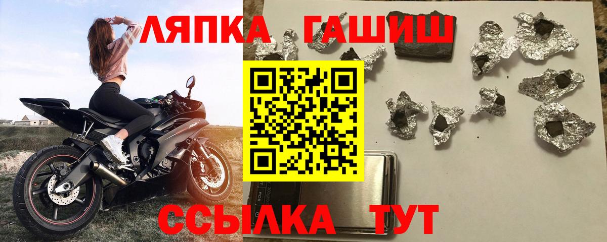 Гашиш hashish  продажа наркотиков  Гашиш индика сатива  ГАШ  Гусь-Хрустальный  Вход с VPN 