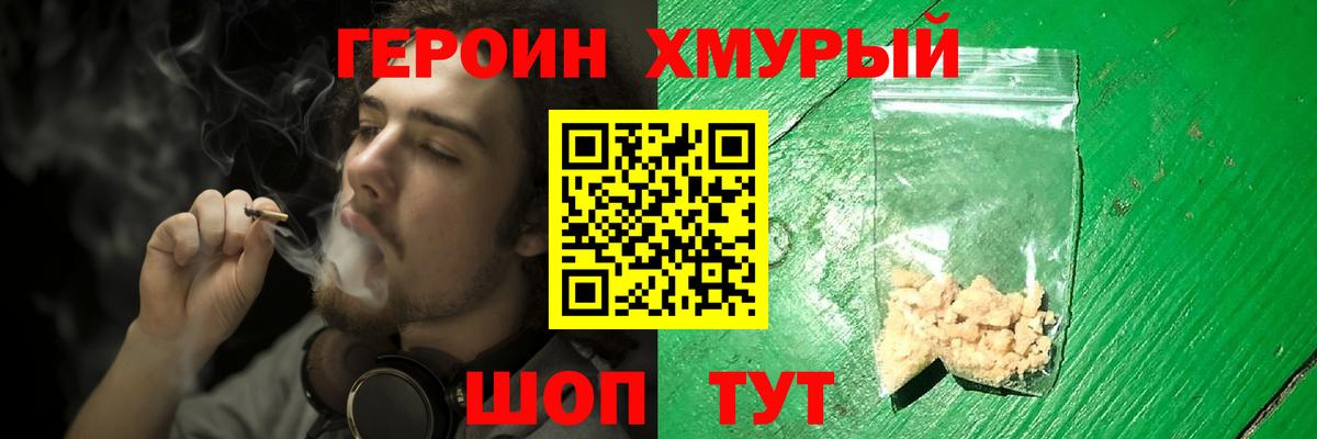 ГЕРОИН Афган Гусь-Хрустальный