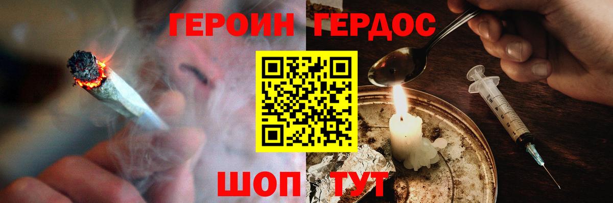 Героин Афган  Вход с VPN  Гусь-Хрустальный 