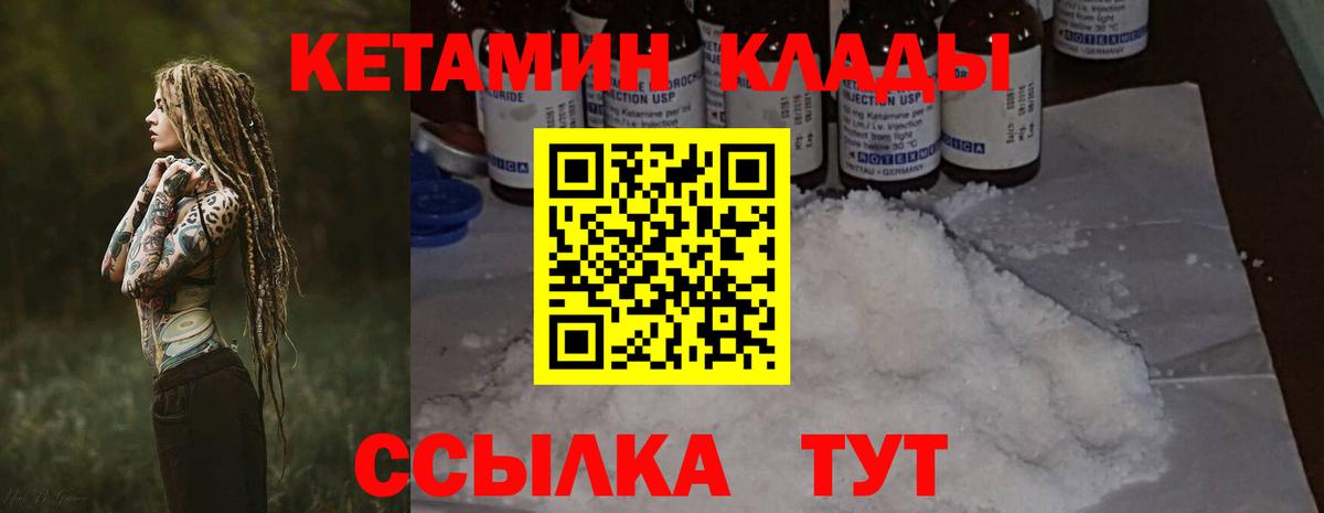 КЕТАМИН VHQ  КЕТАМИН ketamine  Гусь-Хрустальный  Вход с VPN 