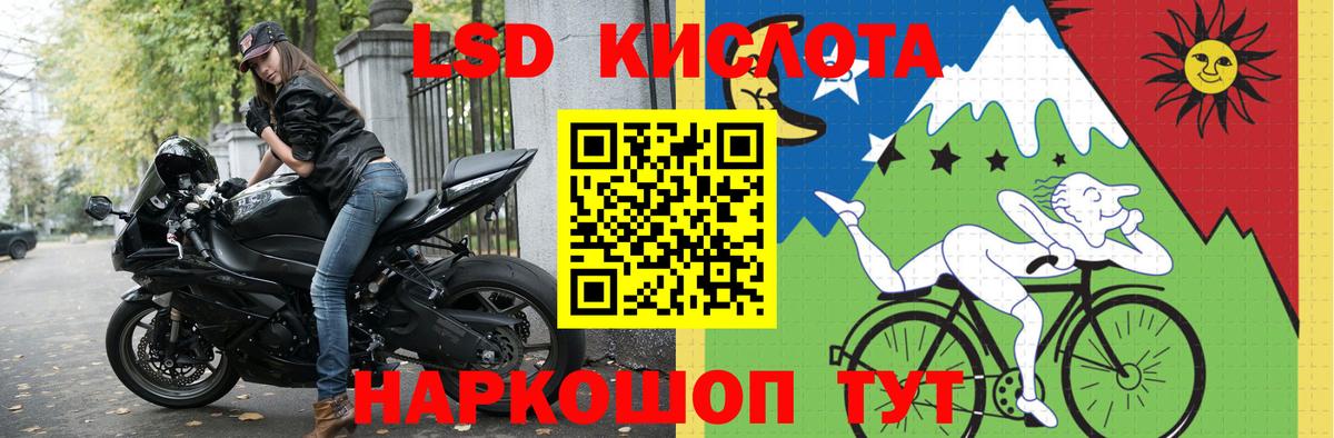 LSD-25 экстази ecstasy Гусь-Хрустальный