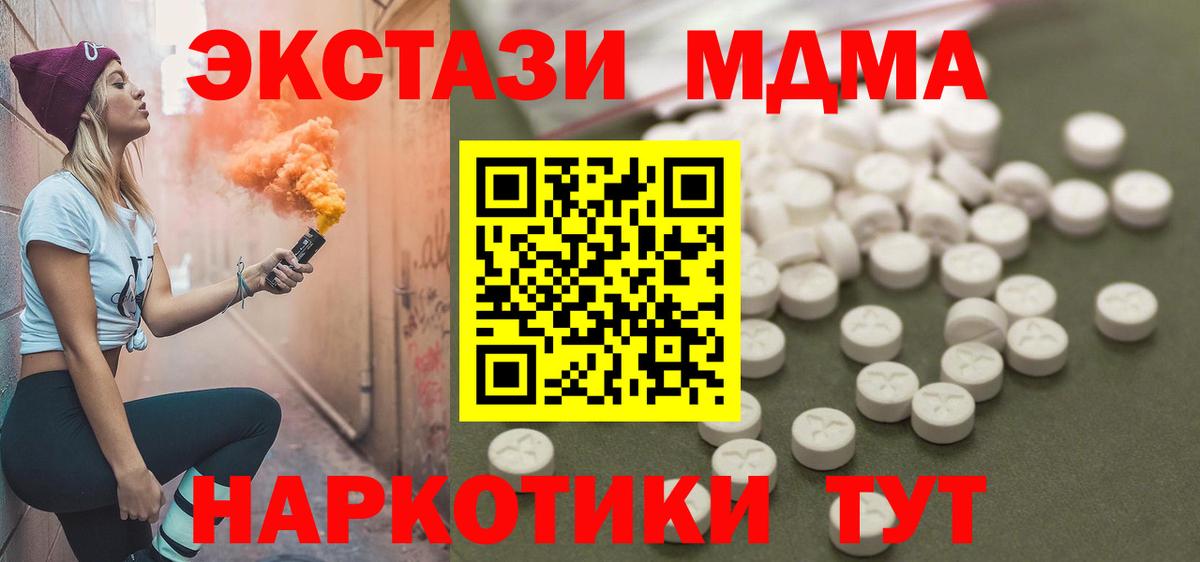 MDMA crystal  МДМА Molly  Гусь-Хрустальный  Вход с VPN 