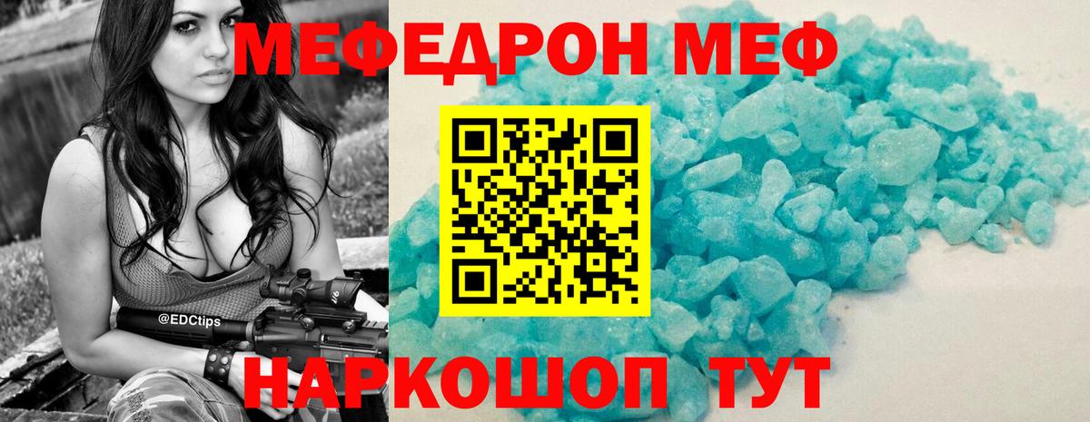 Меф  Гусь-Хрустальный