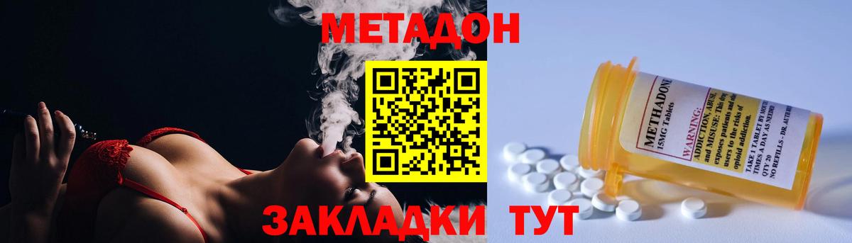 Гусь-Хрустальный  МЕТАДОН кристалл  МЕТАДОН белоснежный  Вход с VPN 