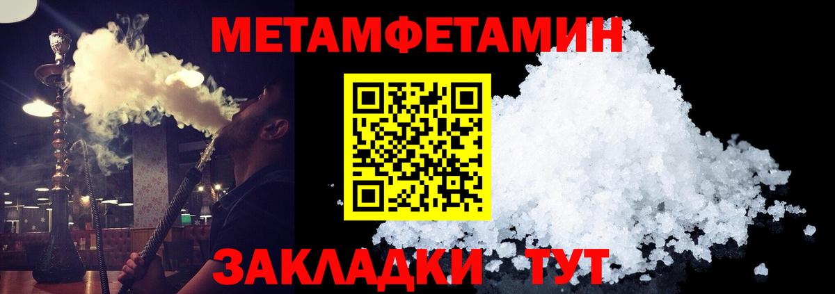 МЕТАМФЕТАМИН Methamphetamine Гусь-Хрустальный