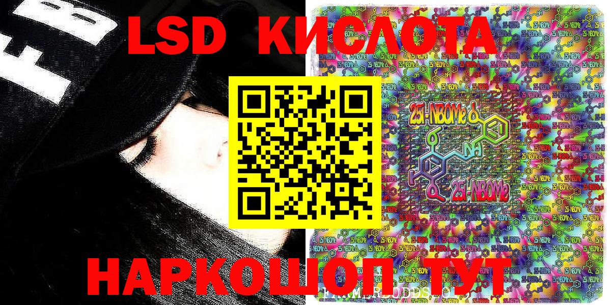 Гусь-Хрустальный  Марки N-bome 1,8мг  Наркотические марки  Вход с VPN 