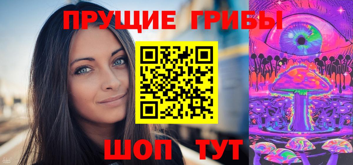 Галлюциногенные грибы MAGIC MUSHROOMS  Вход с VPN  Гусь-Хрустальный 