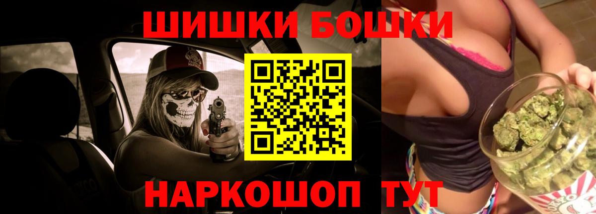 Бошки Шишки семена  Вход с VPN  Бошки марихуана конопля  Гусь-Хрустальный  МАРИХУАНА семена 